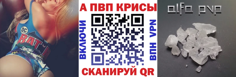 Альфа ПВП СК КРИС  hydra ССЫЛКА  Чита 