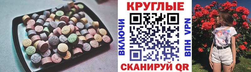 Ecstasy круглые площадка официальный сайт Чита