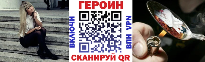 Героин Heroin  Чита 