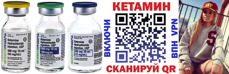 Кетамин VHQ Чита