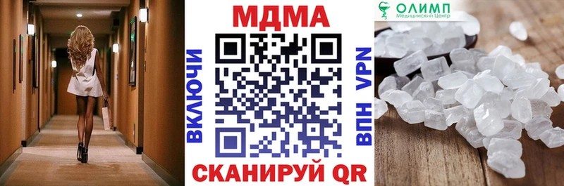 МДМА кристаллы  где можно купить   Чита 