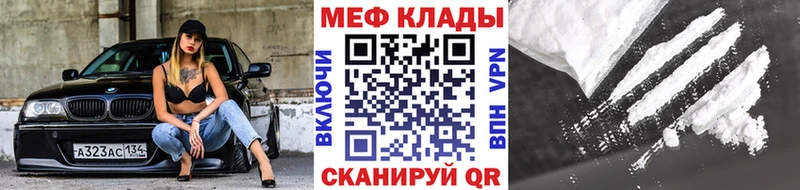 где купить наркоту  Чита  МЕФ мука 