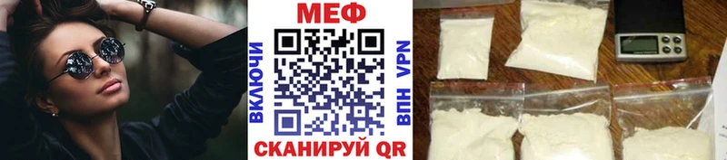 Меф кристаллы Чита