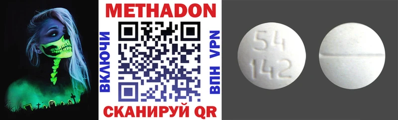 как найти наркотики  Чита  МЕТАДОН белоснежный 