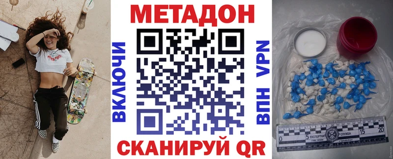 МЕТАДОН кристалл Чита