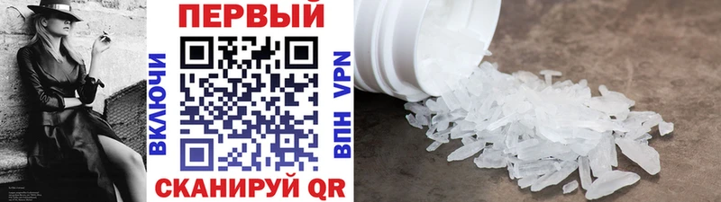 Метамфетамин Methamphetamine  Чита 